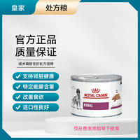 皇家成犬用肾脏全价处方湿粮罐VRDC